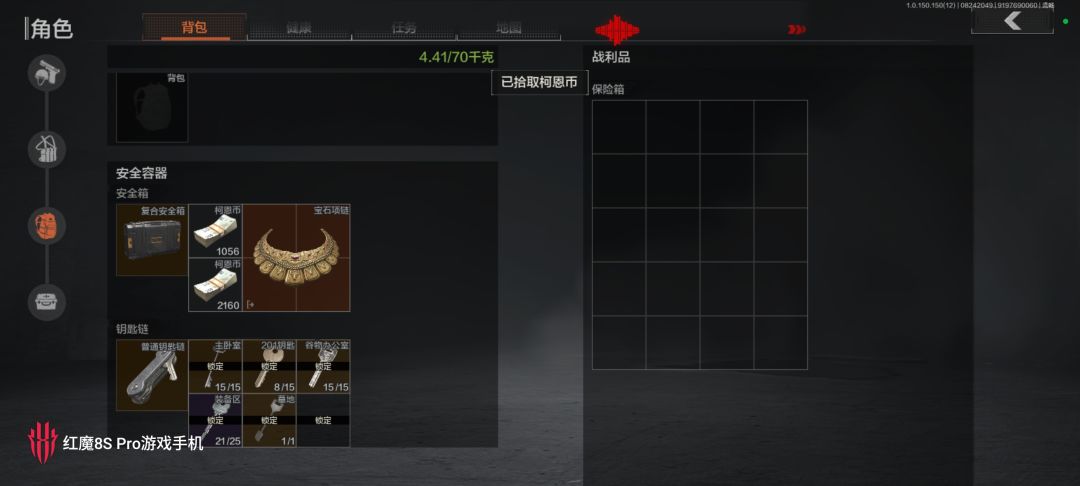 机密文件 2