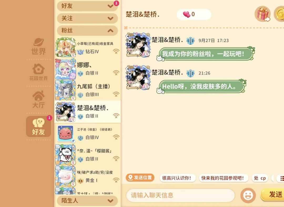 有意思 2