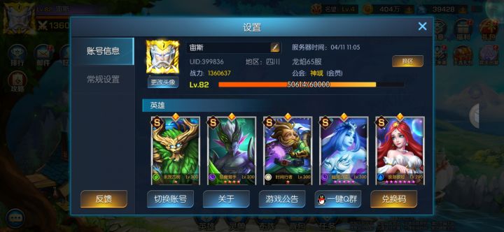 对它的守望截图