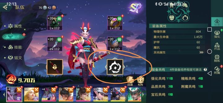 这个部位是什么，神器吗？截图