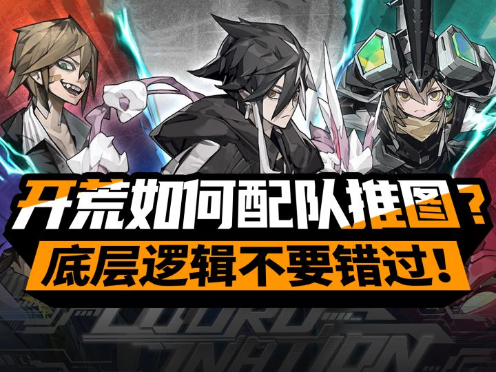 【晴空之下】萌新入坑必看!开荒配队公式+战斗玩法细节!截图
