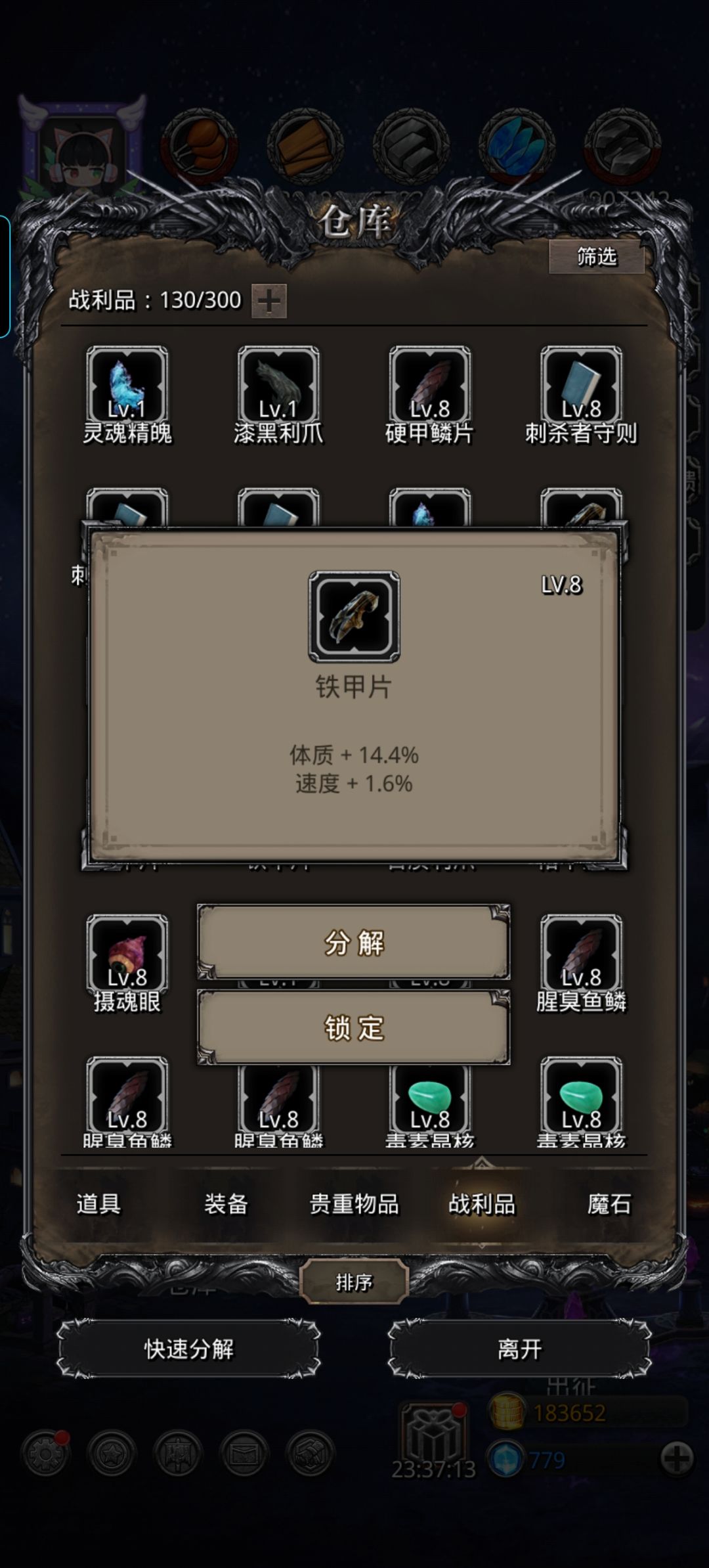 痛失16体 1
