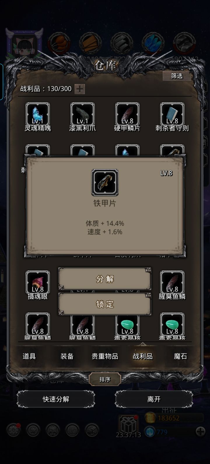 痛失16体截图