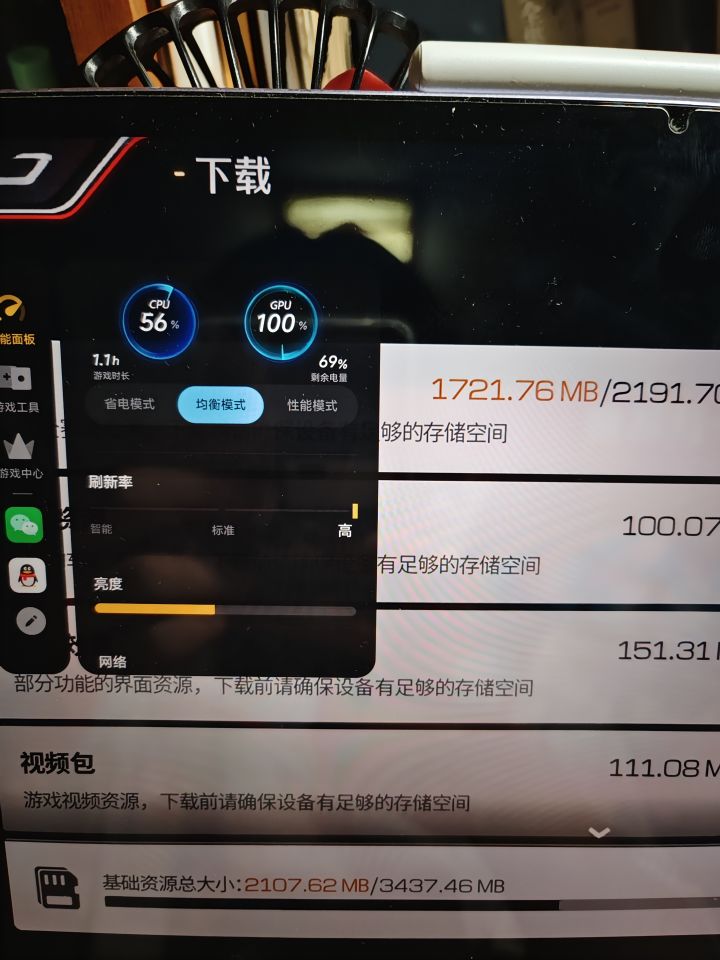 下个资源压力这么大截图