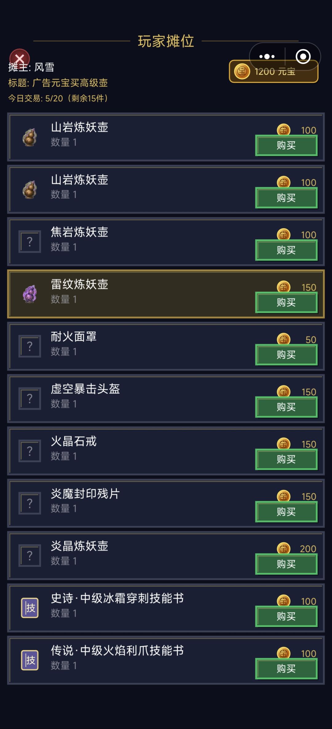 能不能加个物品说明?买东西都不知道属性 1