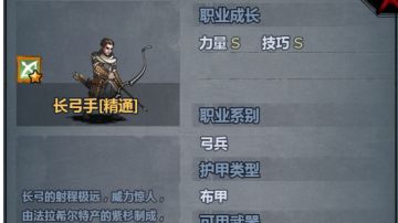 屠弓的培养（又名屠弓的逆袭）