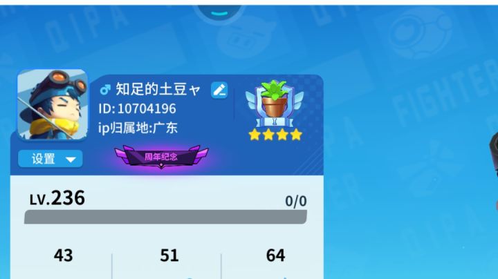 顶级畜牲2.0截图