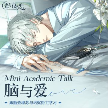 【已开奖】有奖互动｜Mini Academic Talk