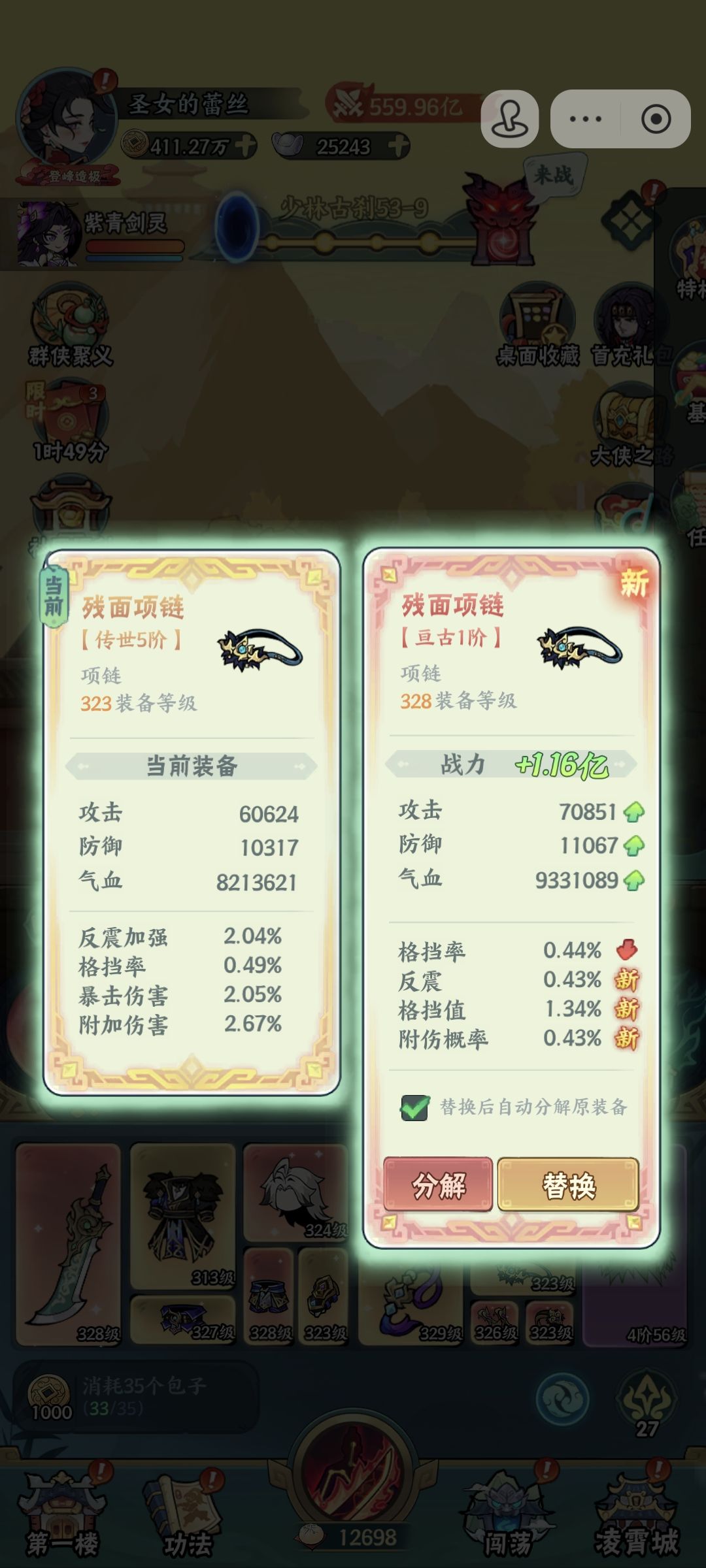 这游戏最重要的掉落等级 2