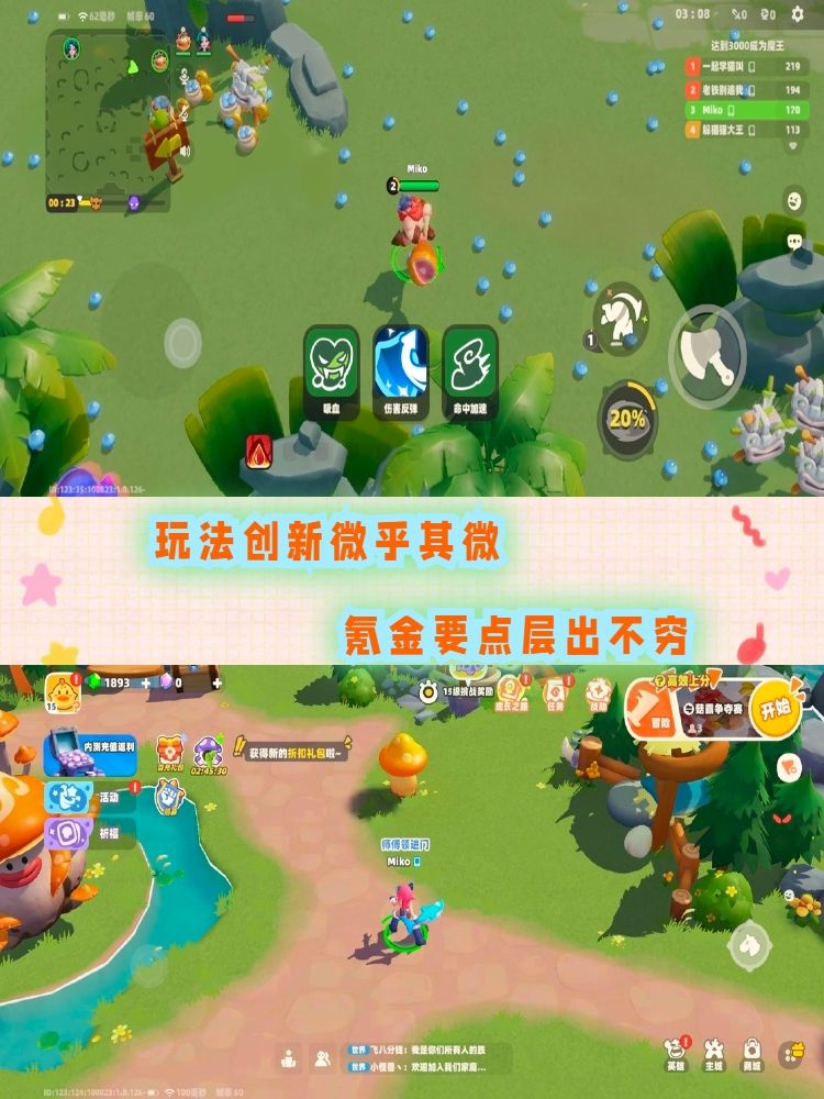 曾经火爆全球的io小游戏类型为何销声匿迹? 2