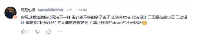 换皮?刷好评?官方还不回应吗?截图