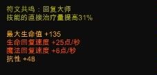 0.36新增共鸣 9