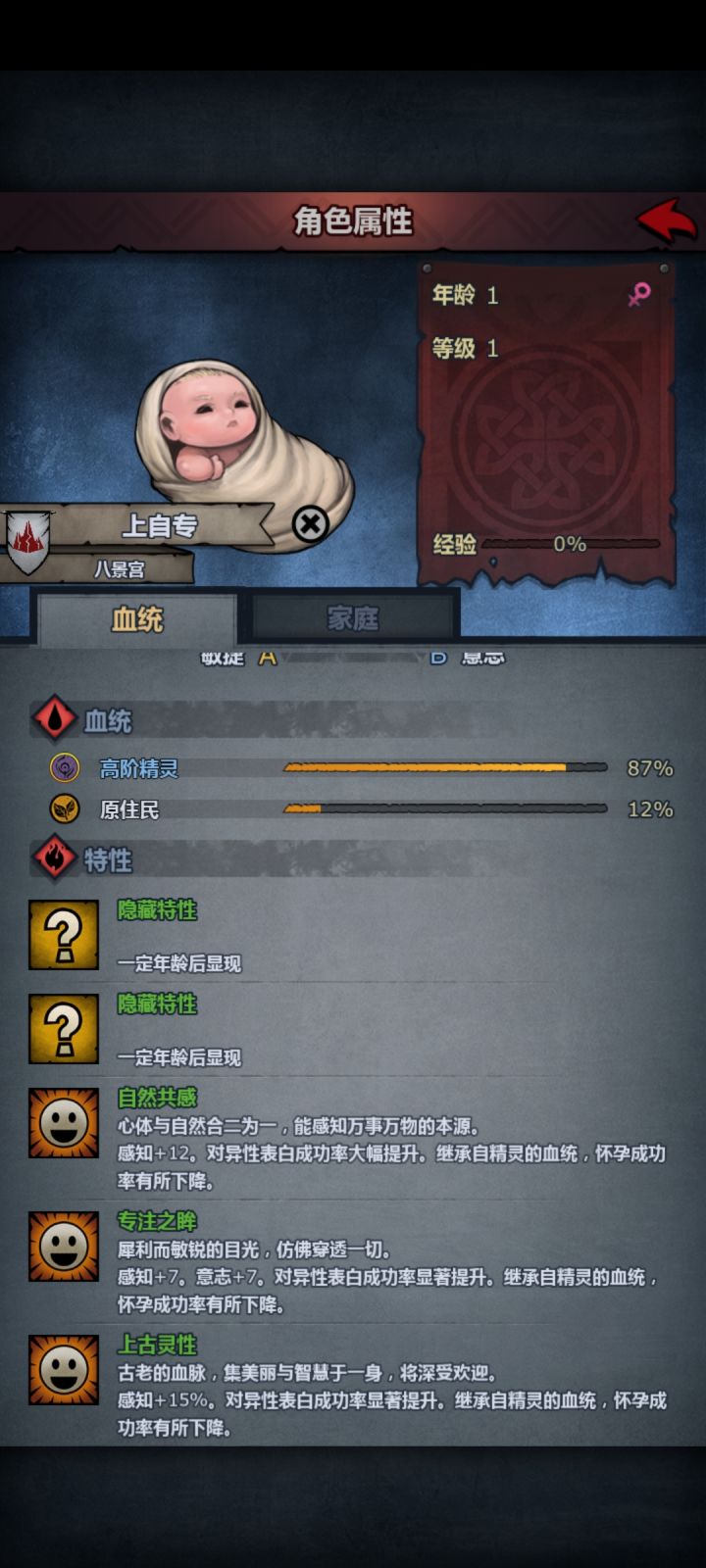 求助截图