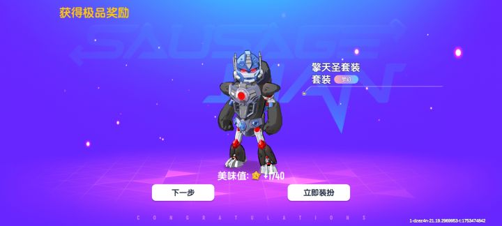 第一次免费出大奖截图