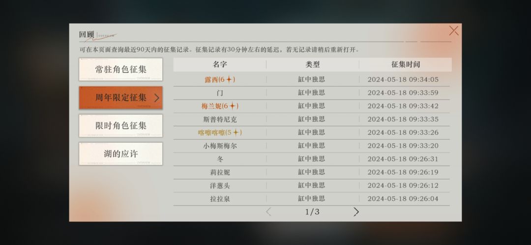24抽两橙,我爽了 1