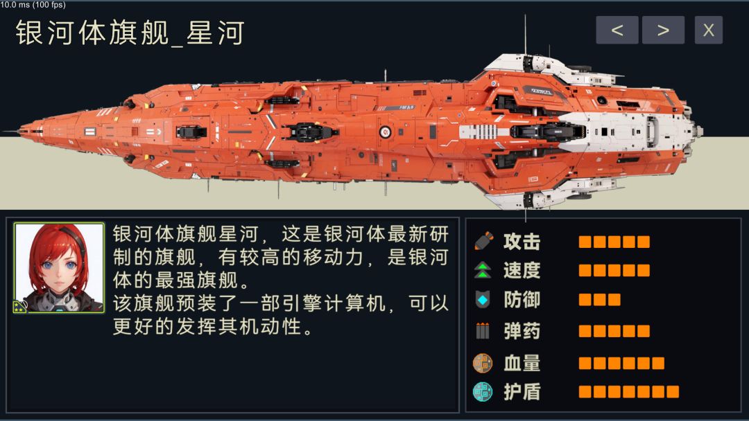 《自动战斗：银河将军》给大家拜年了 2