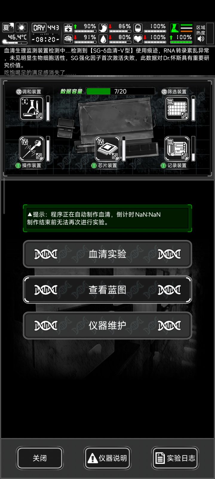 这是啥情况啊,机器坏啦?截图