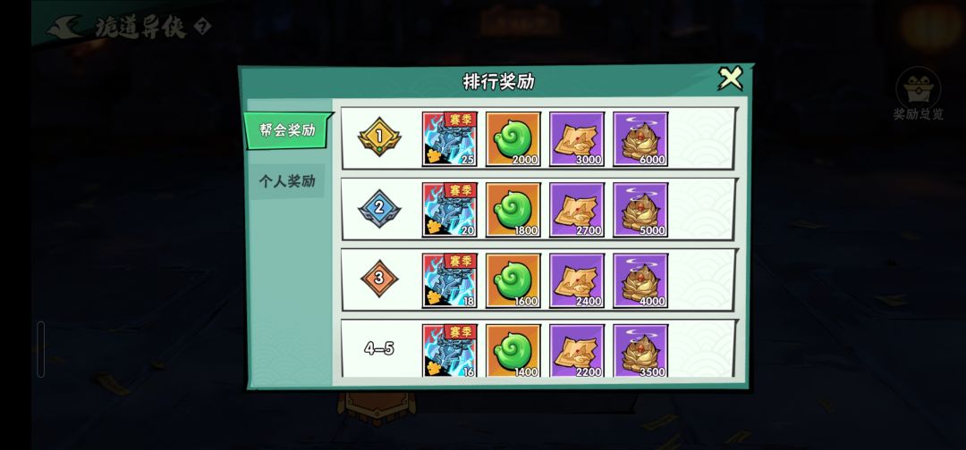 为啥这次的帮会奖励还是不工剑啊 1