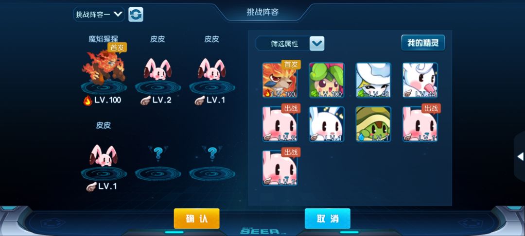 出战精灵最少四个 1