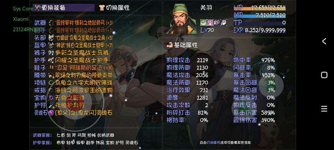 终于刷到骨弓了,关羽大提升 1
