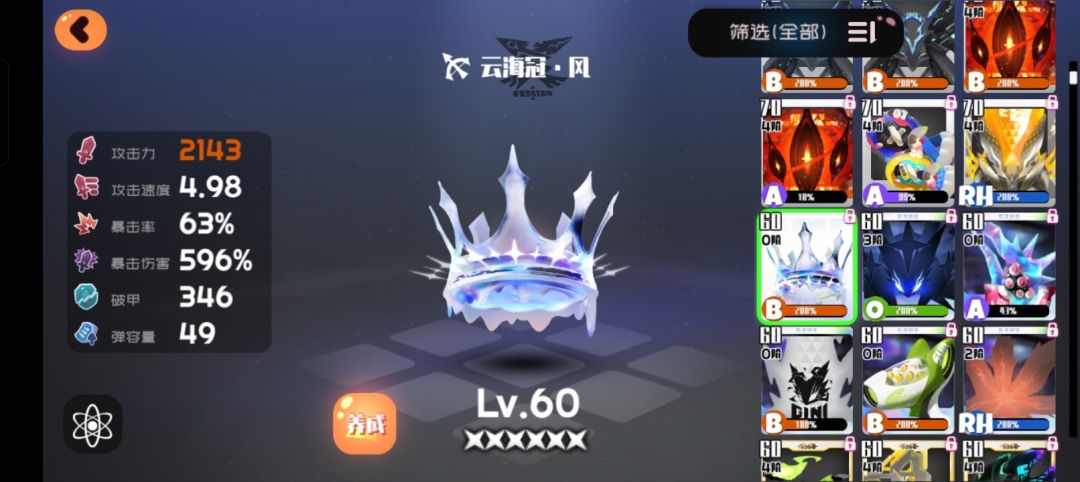雨神专武面板计算截图