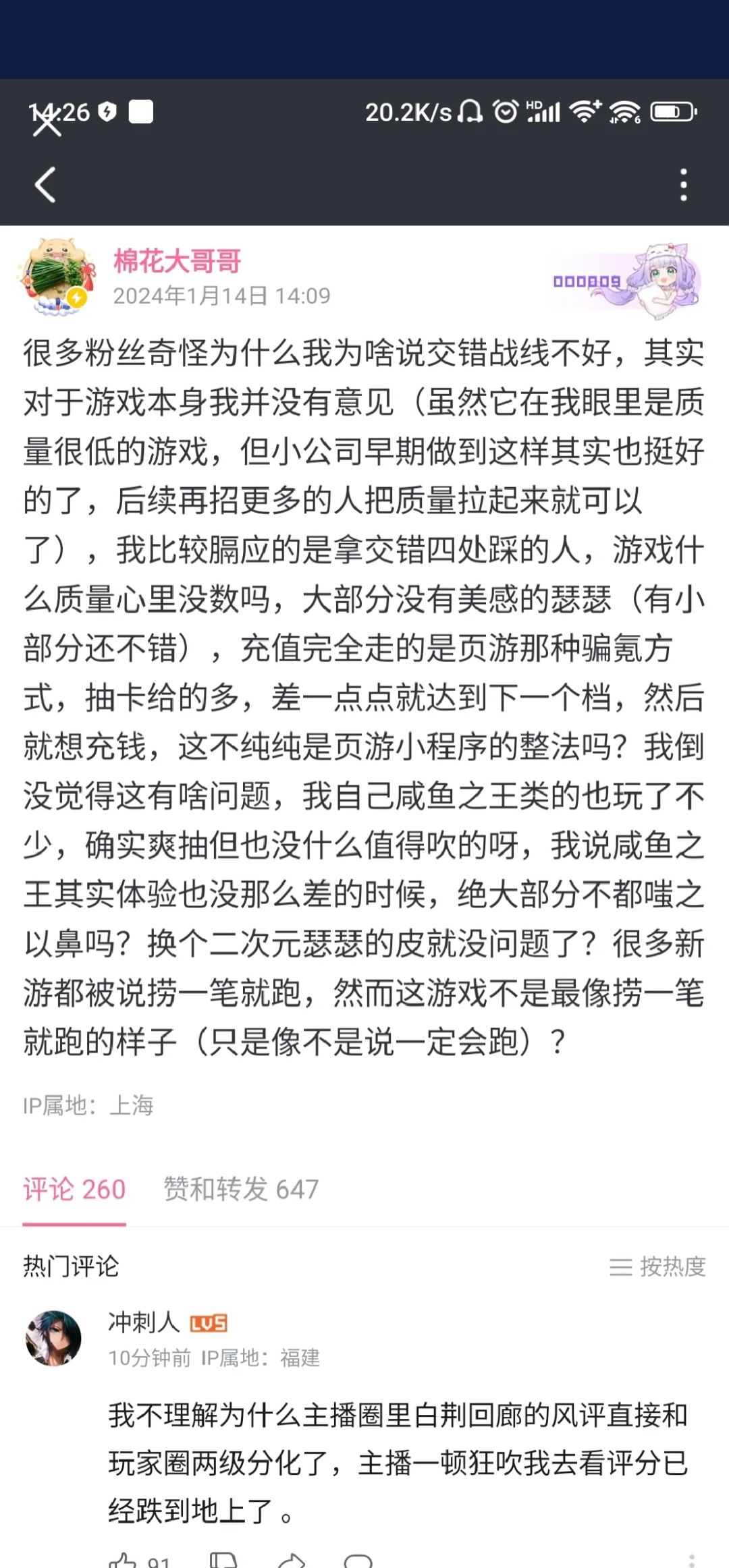 如何评价b站大主播“棉花大哥哥”开团交错战线 1