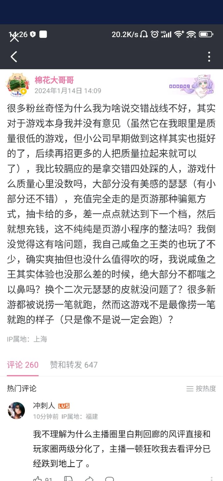 如何评价b站大主播“棉花大哥哥”开团交错战线截图