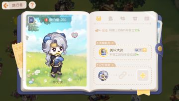 奥比岛手游旅行者丨华大夫