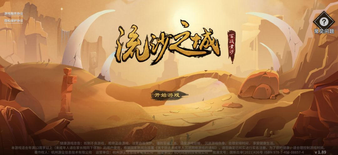 大词条截图