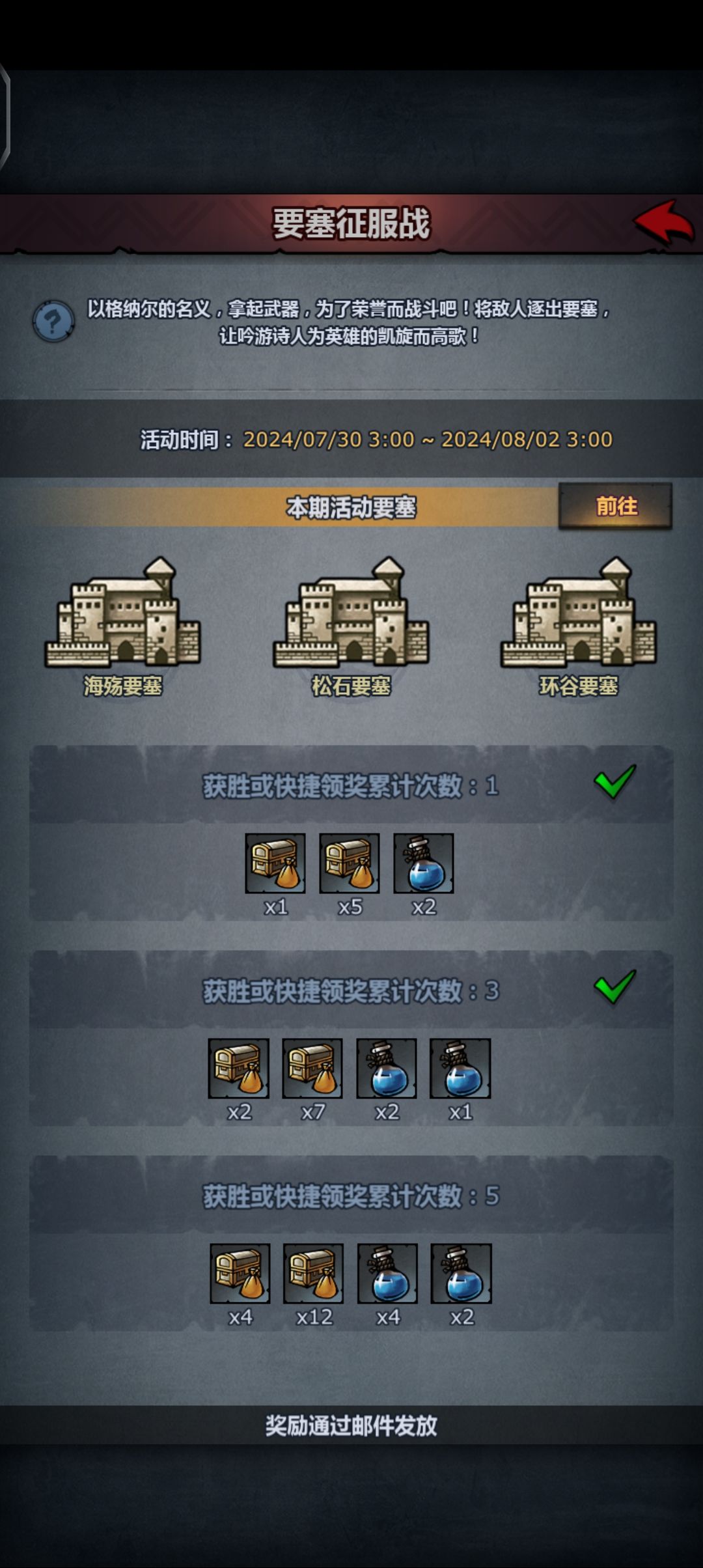 #要塞征服战 1