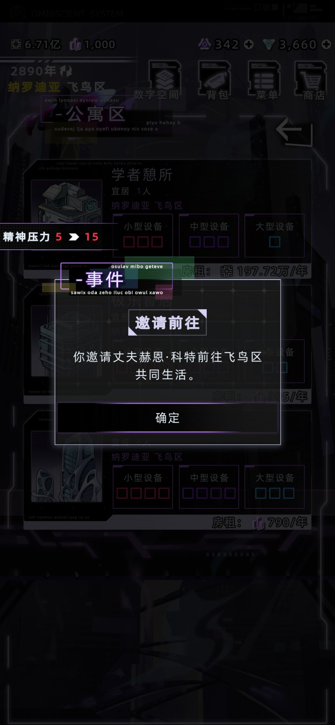赫恩·科特—纳罗迪亚/天云城搬迁剧情 1