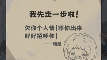 赌鬼的结局如果能根据好感度而变化的话