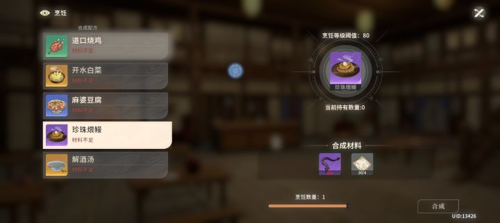 大佬们 这几个菜的材料去哪搞啊截图