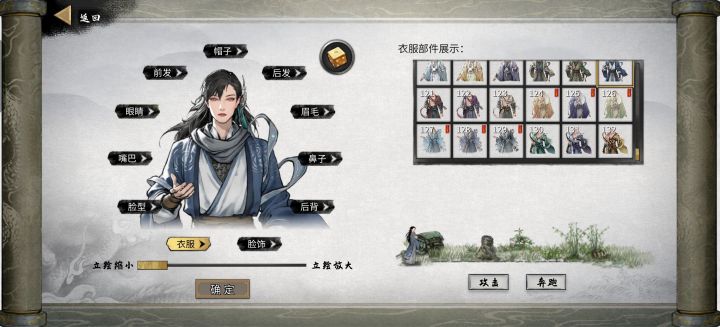 天翎剑意衣服给我吞了!!截图