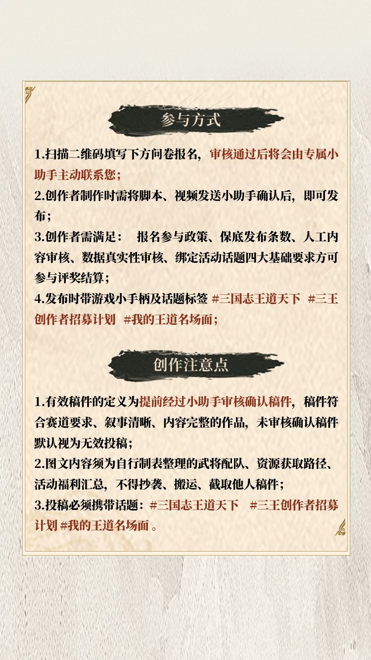 创作激励开启 | 参与创作赢丰厚奖金,享官方1v1扶持! 7