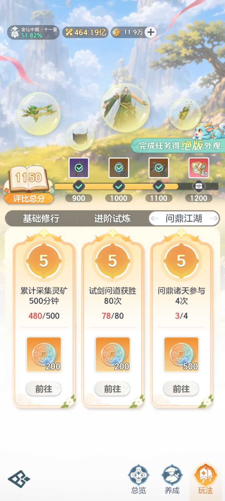 挖矿时间截图
