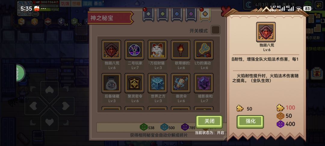 新手的烦恼 6