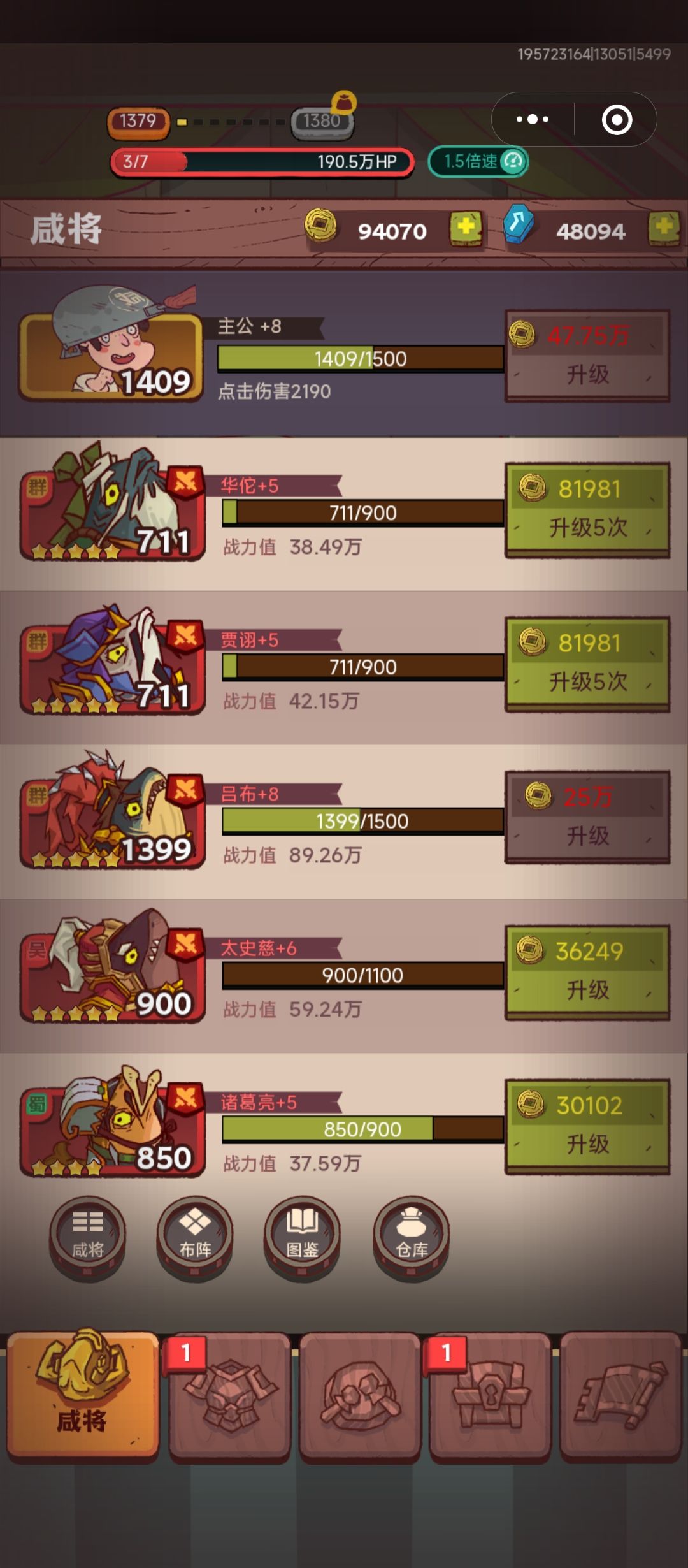 被抓成贤臣了 1