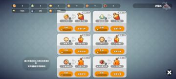 分享一下每天计算视觉层要搬多少菜的思路