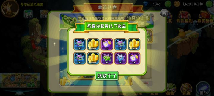 第一个10连抽竟然中了，游戏机制吗截图