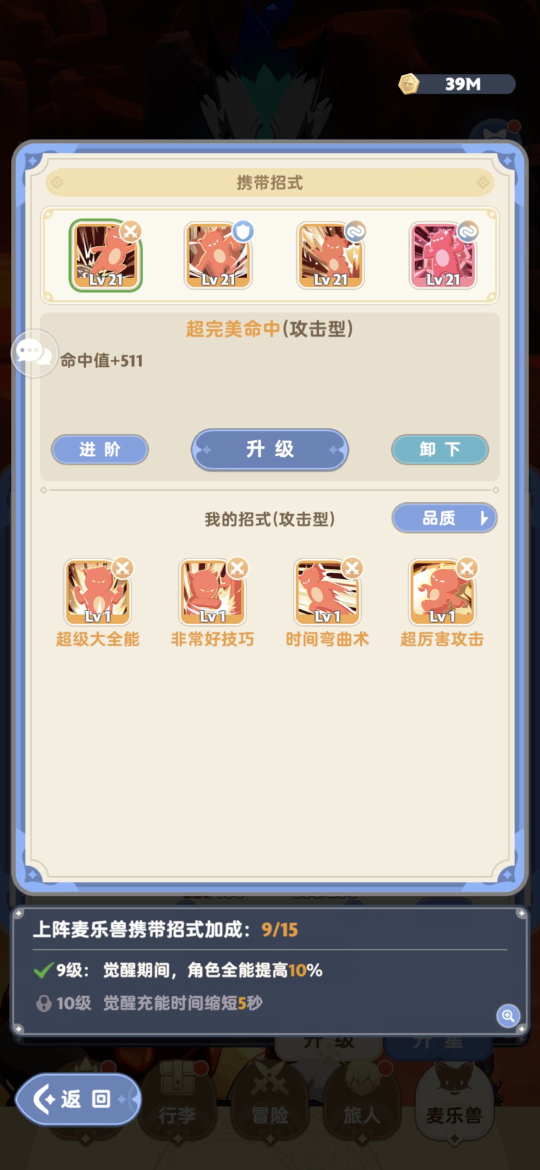关于招式的选择。 2