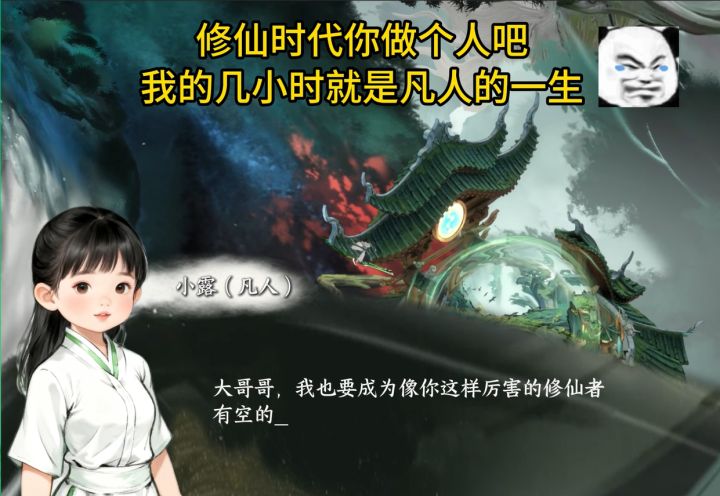 原来我的几个小时就是凡人NPC的一生截图