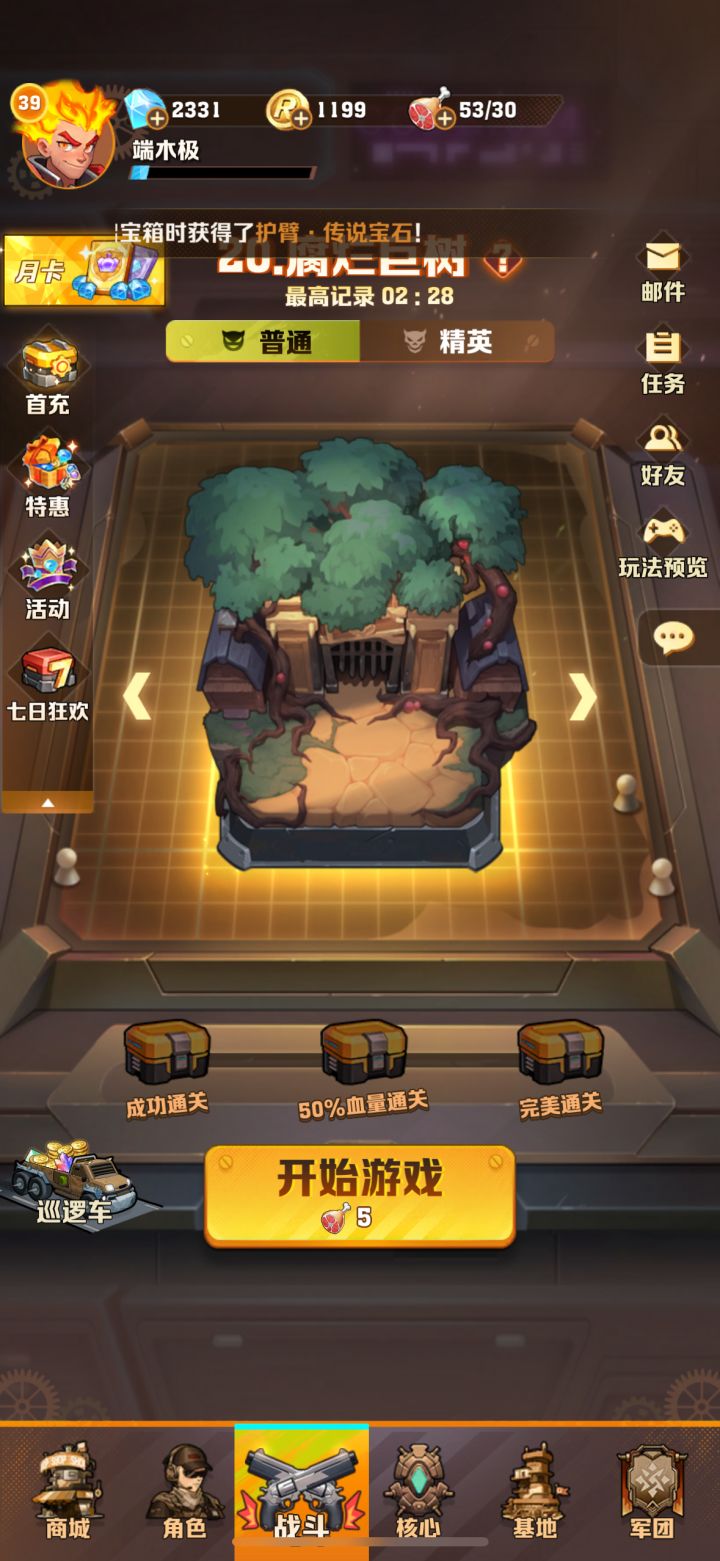 刚收集到两个新码能用7.10截图