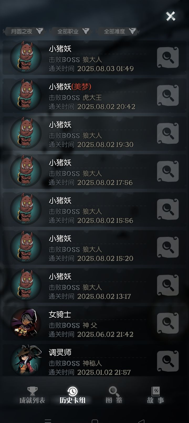 刷几把全图鉴了截图