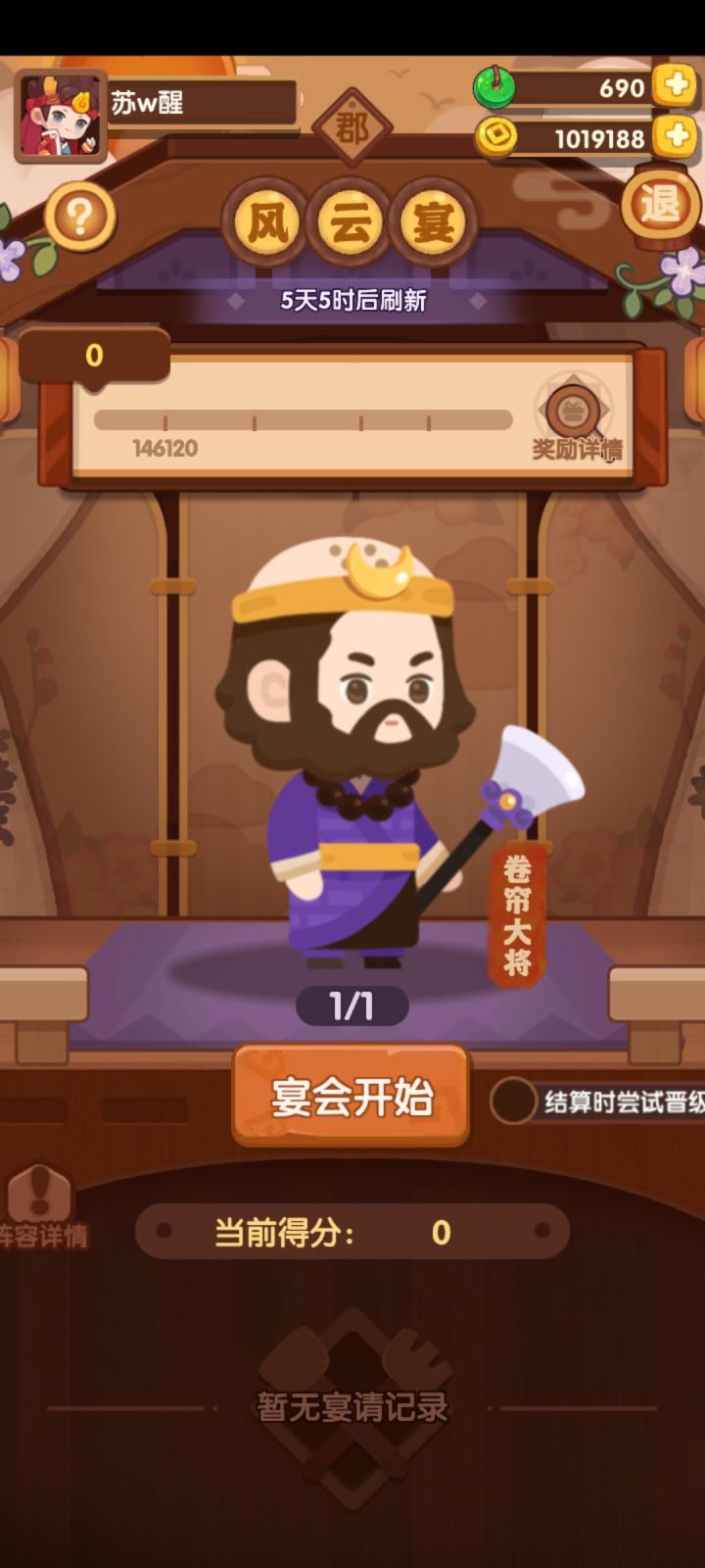 萌新，这个是不是算不了啊？截图