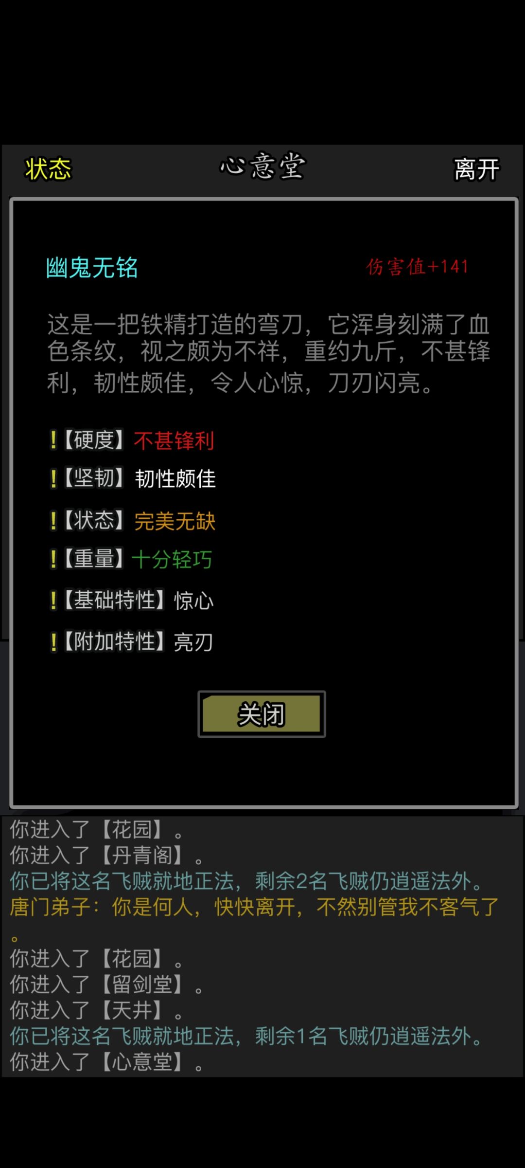 最后决定还是先打了把弯刀用 2