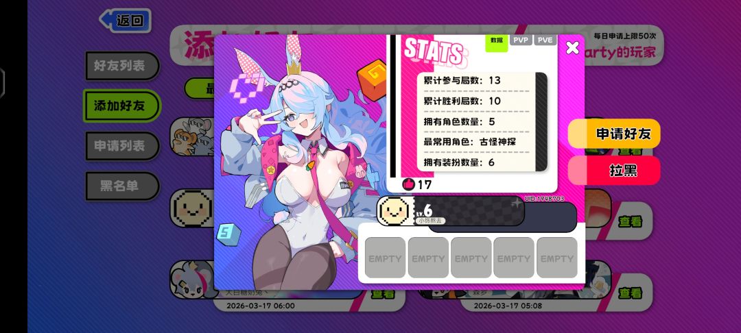 能不能惩罚这些烧时间的人啊 2