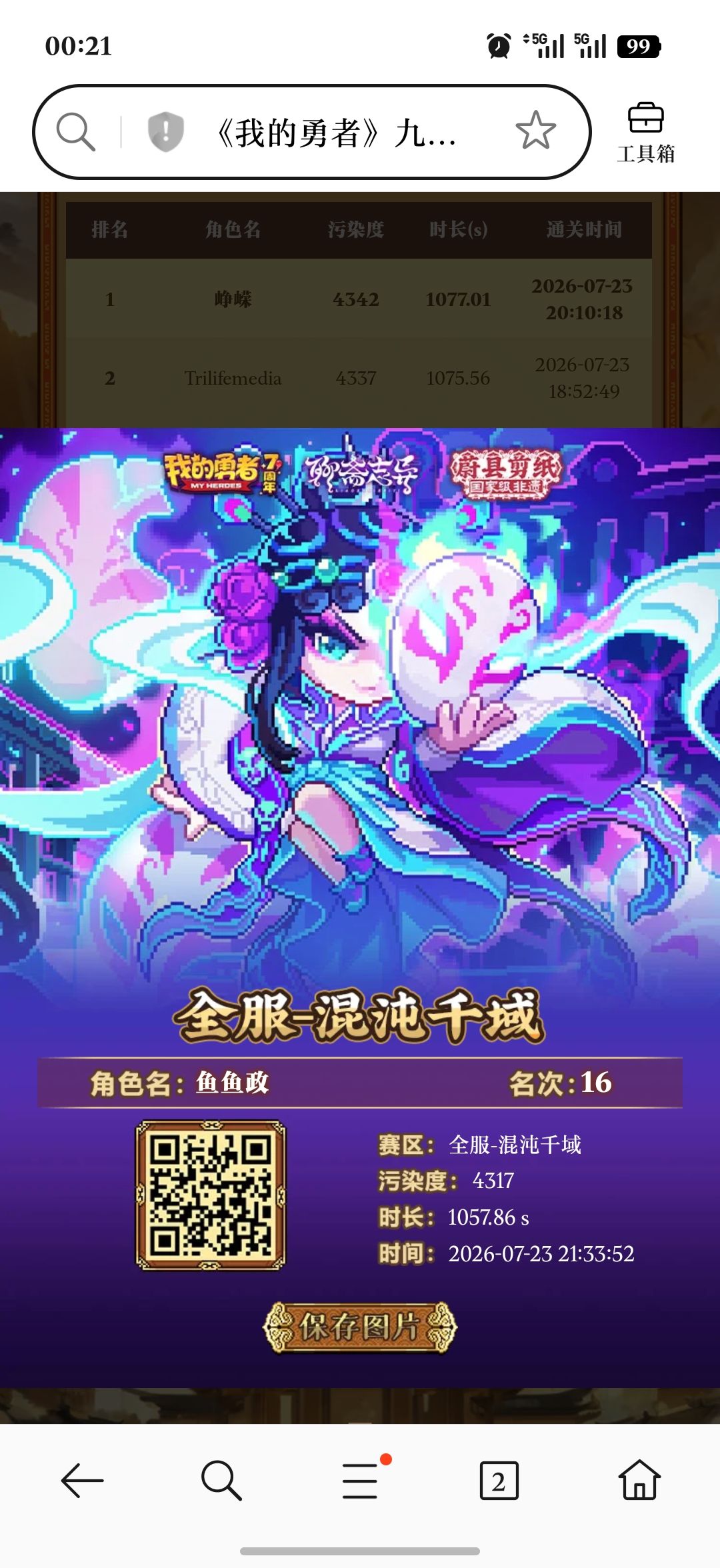 下次再也不偷懒了 3