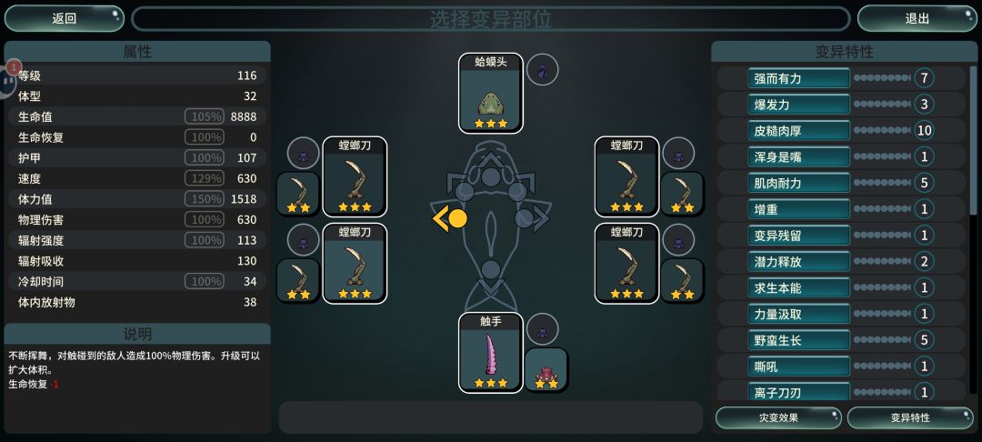 菜刀流好爽 2