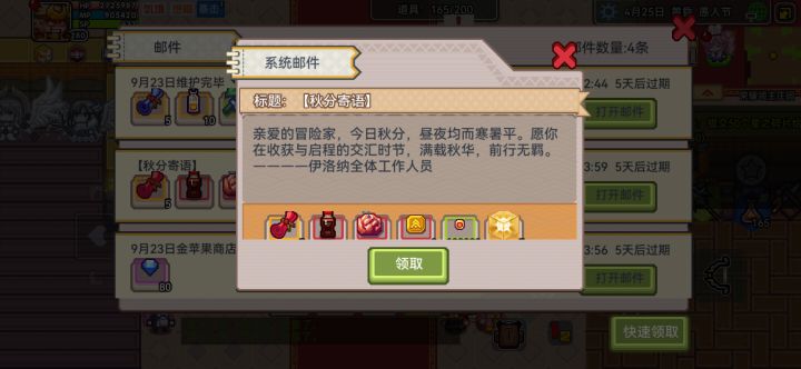 中秋节快乐截图
